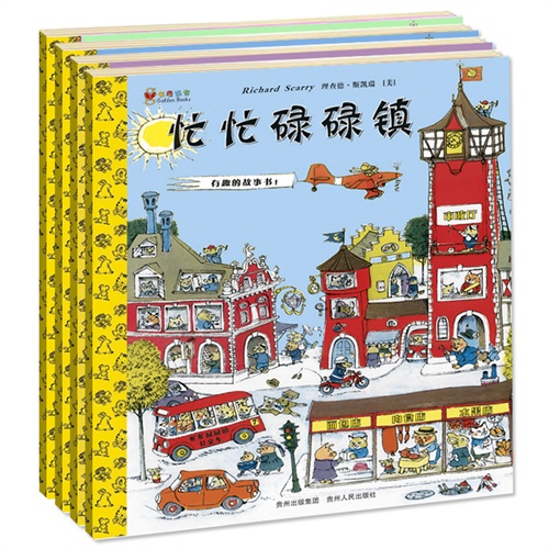 可能是最好的儿童绘本《金色童书》